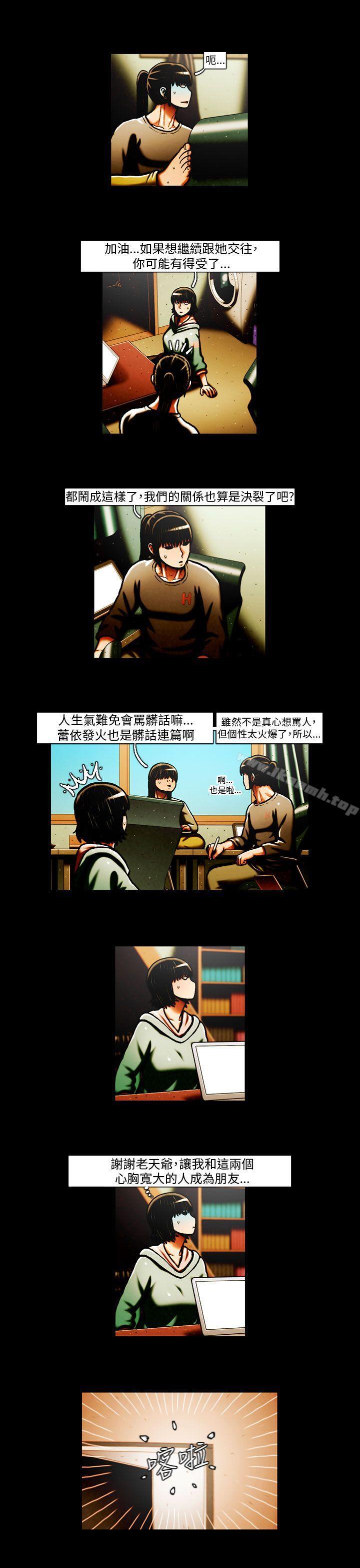 《TEAMPLAY》漫画 PLAY(完結)111第32話