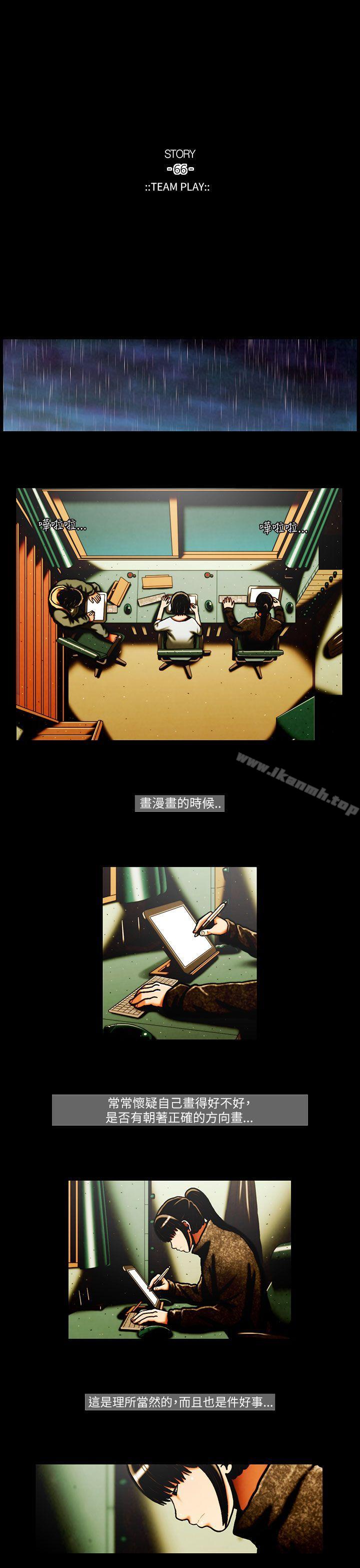 《TEAMPLAY》漫画 PLAY(完結)111第33話