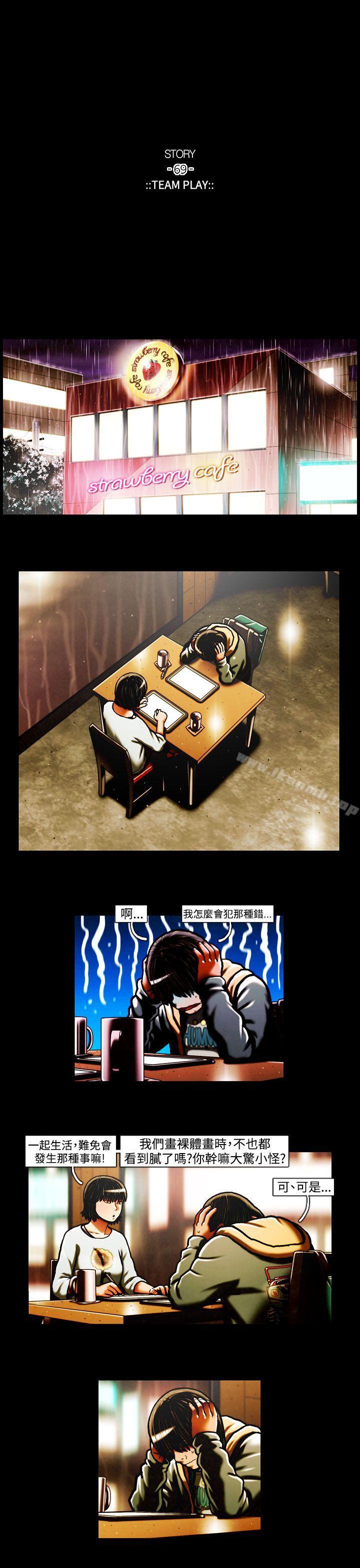 《TEAMPLAY》漫画 PLAY(完結)111第34話