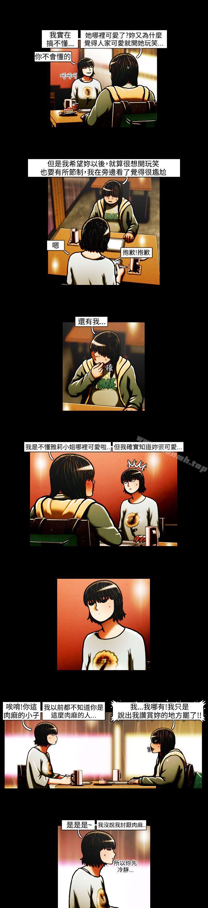 《TEAMPLAY》漫画 PLAY(完結)111第35話