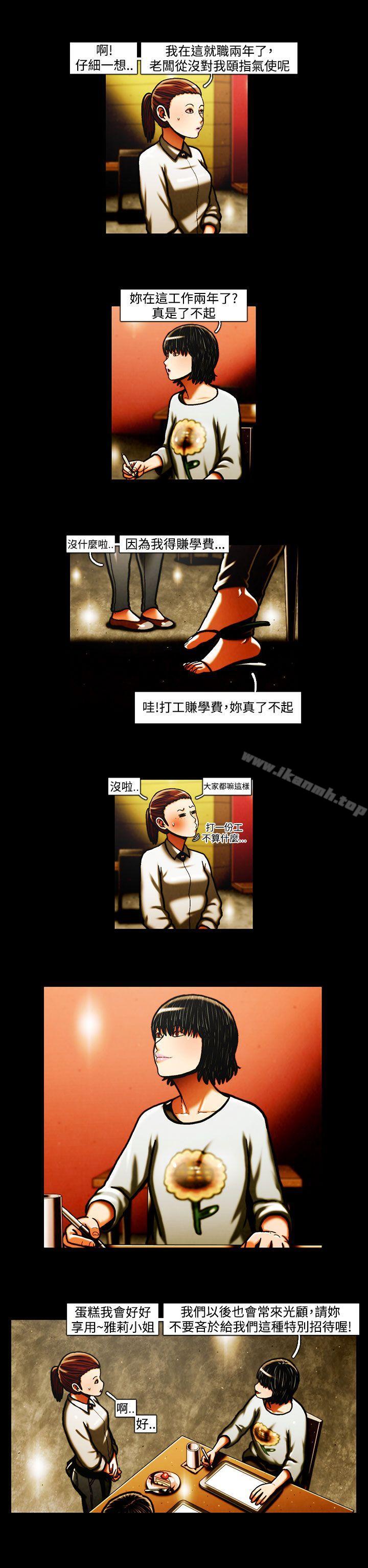 《TEAMPLAY》漫画 PLAY(完結)111第35話