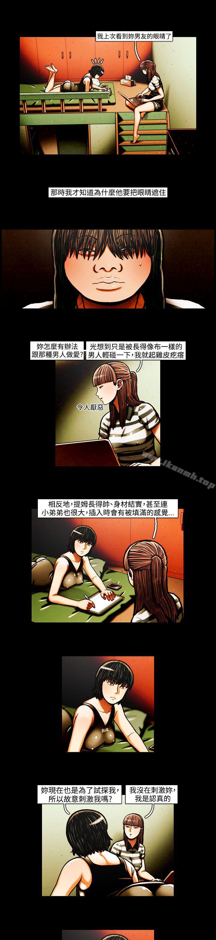 《TEAMPLAY》漫画 PLAY(完結)111第35話