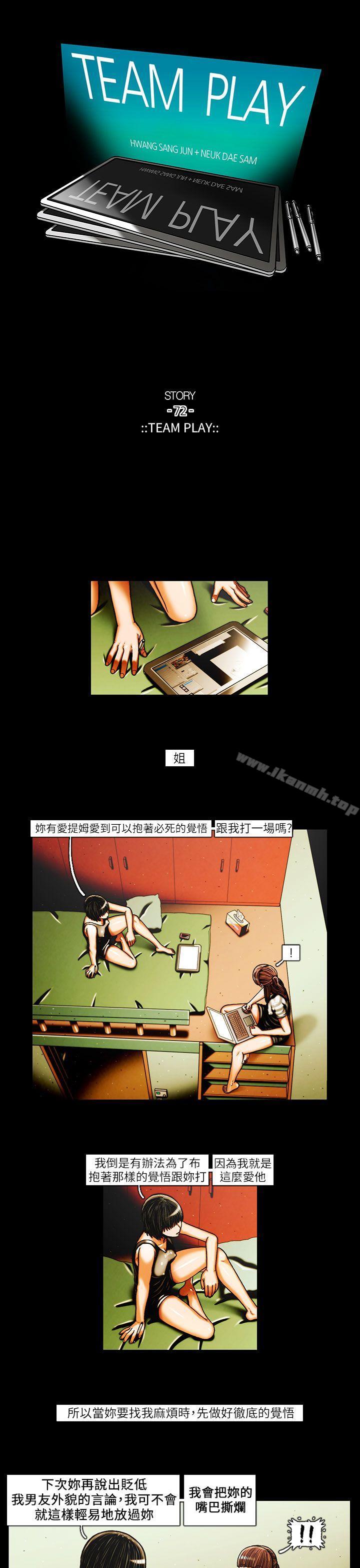 《TEAMPLAY》漫画 PLAY(完結)111第36話