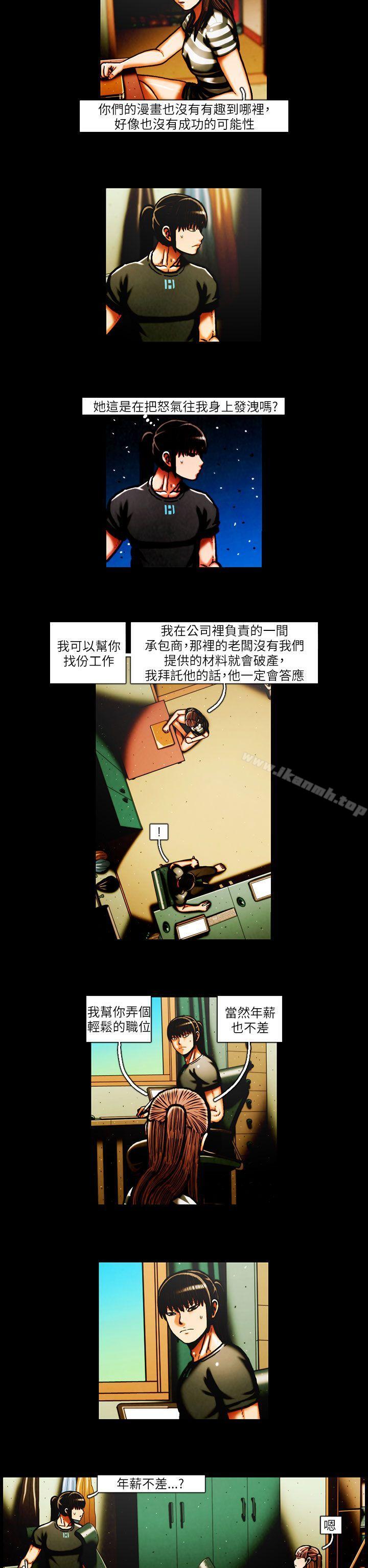 《TEAMPLAY》漫画 PLAY(完結)111第36話