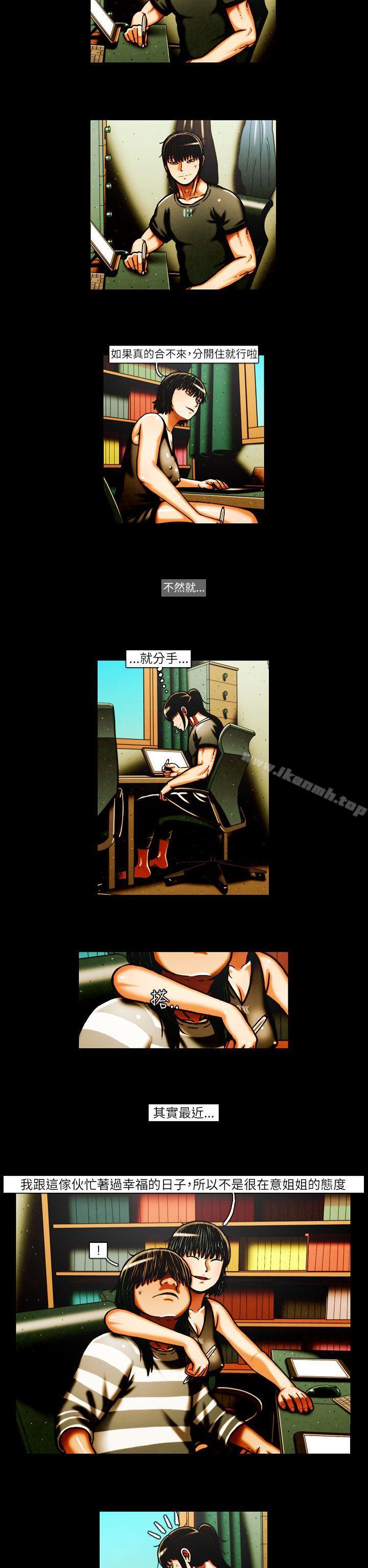 《TEAMPLAY》漫画 PLAY(完結)111第38話