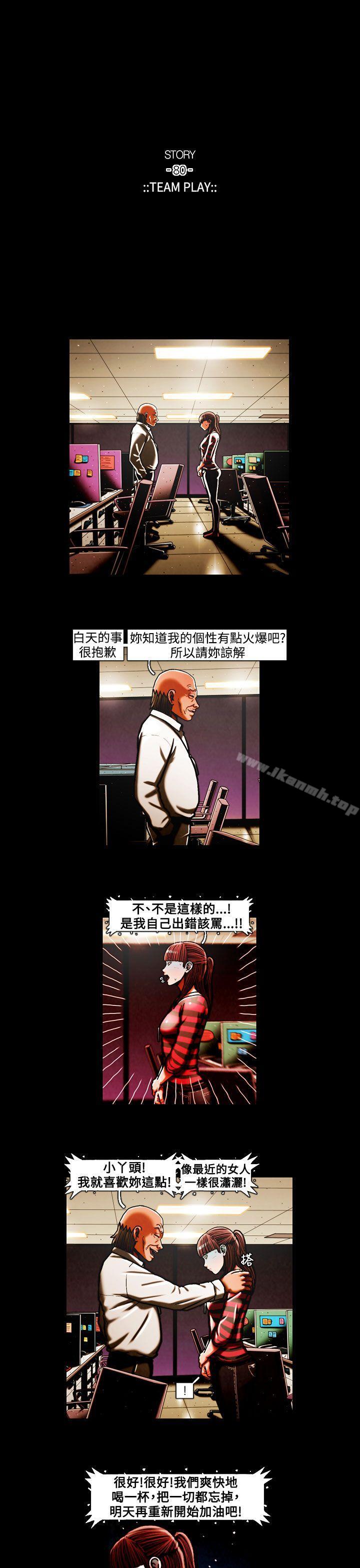 《TEAMPLAY》漫画 PLAY(完結)111第39話