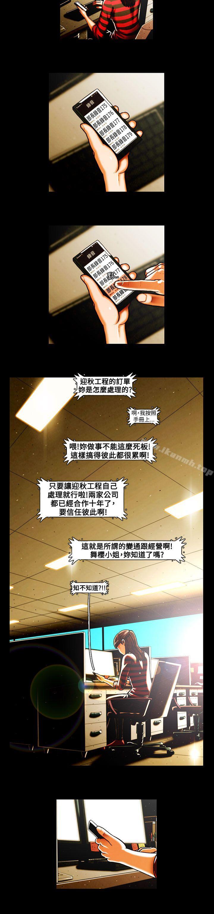《TEAMPLAY》漫画 PLAY(完結)111第39話