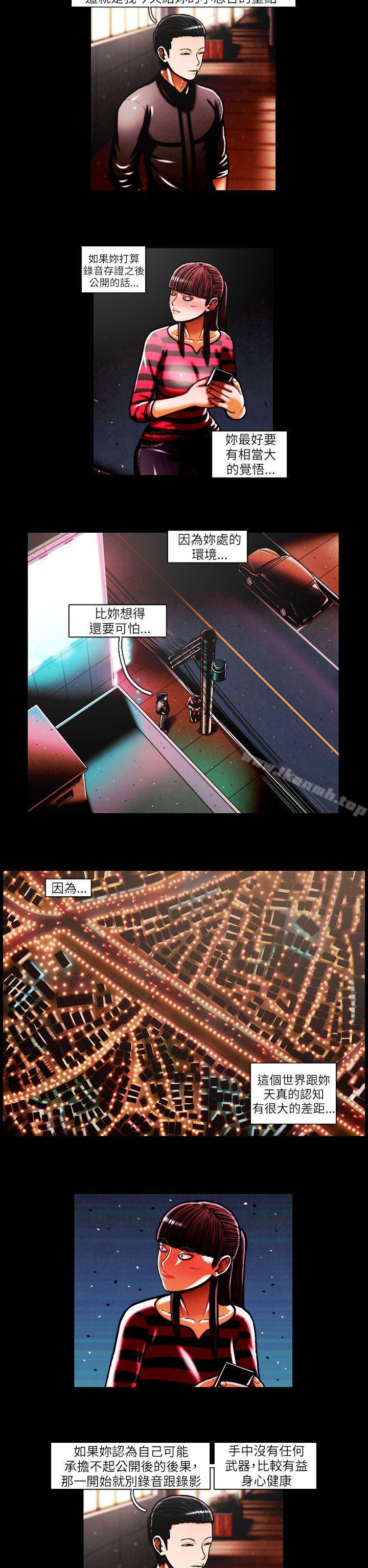 《TEAMPLAY》漫画 PLAY(完結)111第40話