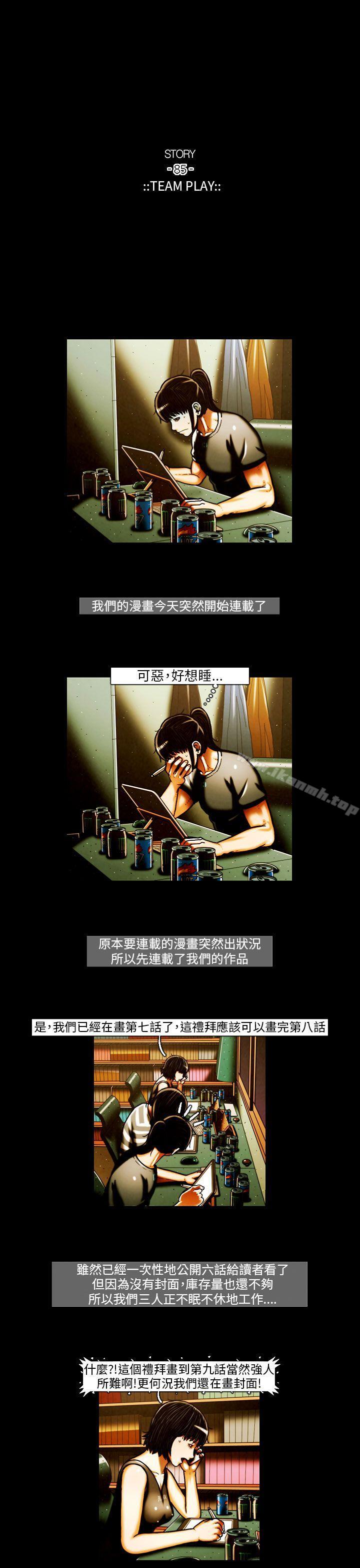 《TEAMPLAY》漫画 PLAY(完結)111第41話