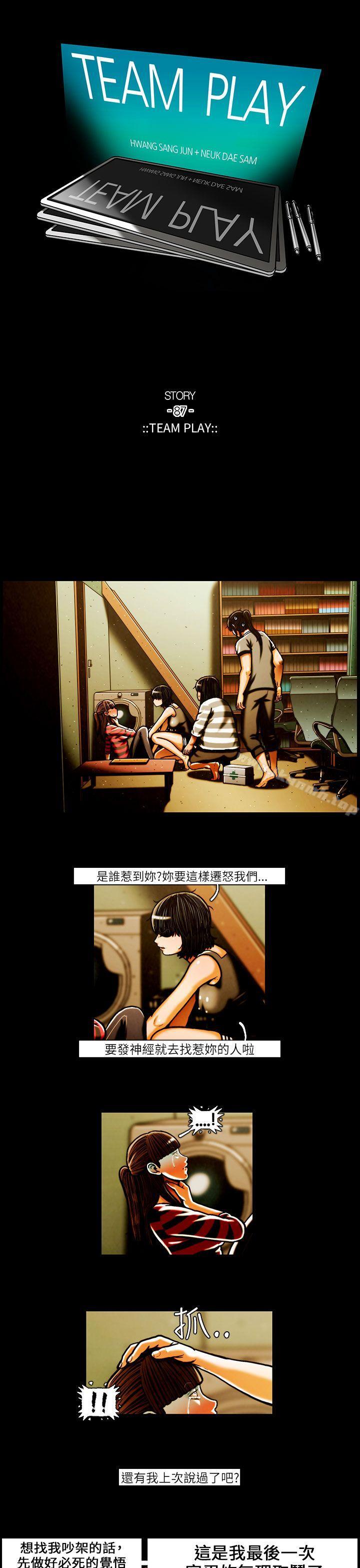 《TEAMPLAY》漫画 PLAY(完結)111第43話