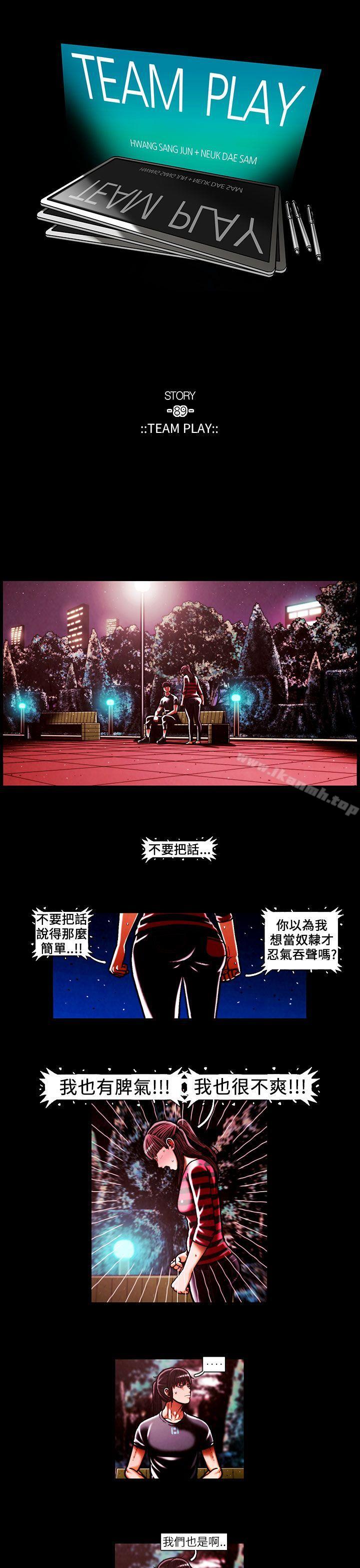 《TEAMPLAY》漫画 PLAY(完結)111第44話