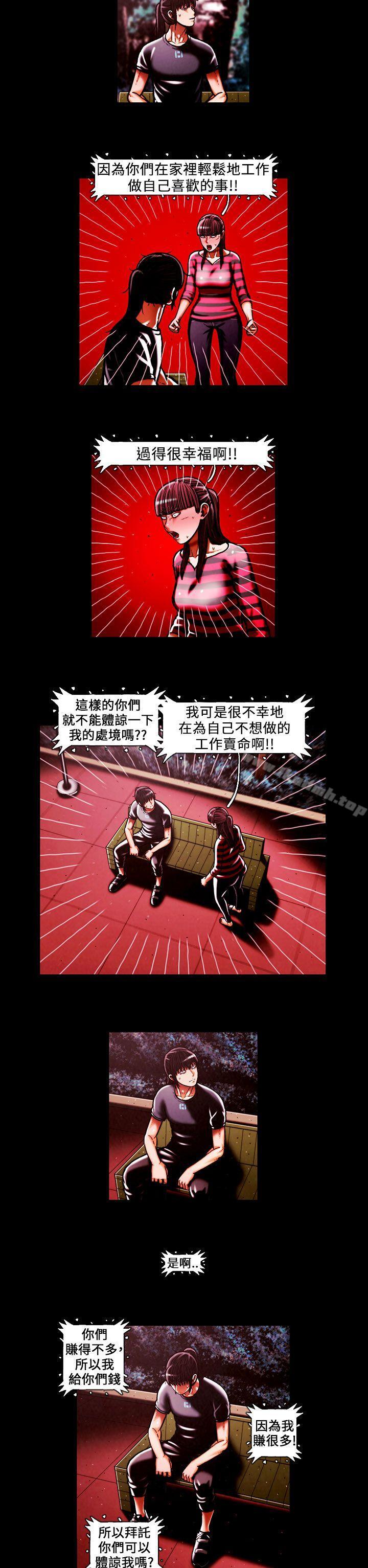 《TEAMPLAY》漫画 PLAY(完結)111第44話