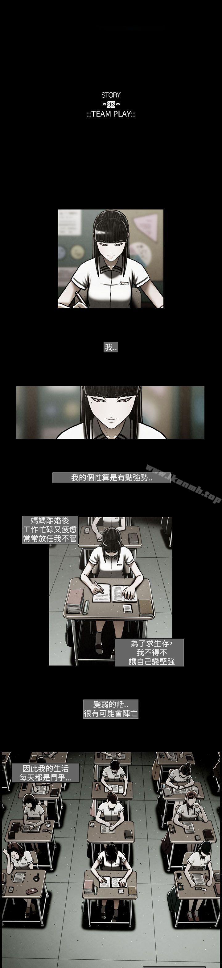 《TEAMPLAY》漫画 PLAY(完結)111第45話