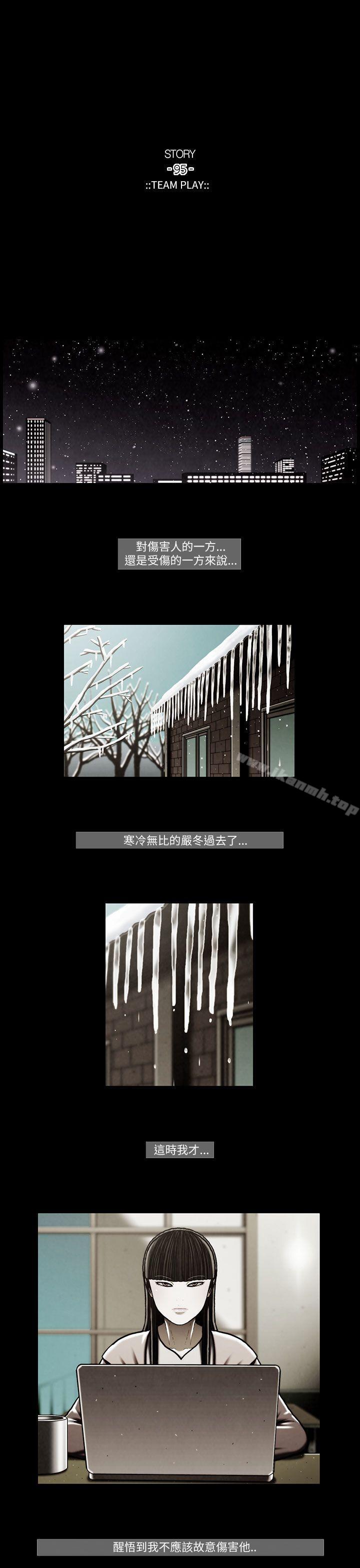 《TEAMPLAY》漫画 PLAY(完結)111第46話