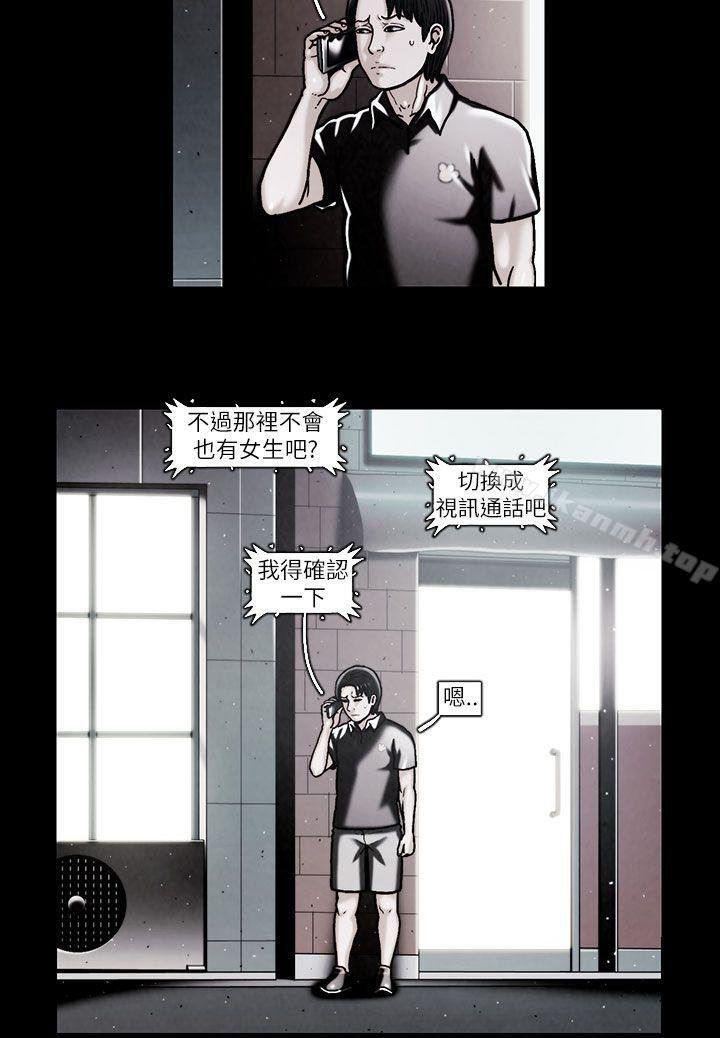 《TEAMPLAY》漫画 PLAY(完結)111第47話