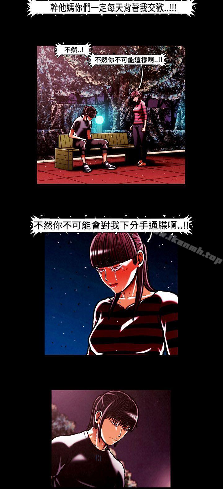 《TEAMPLAY》漫画 PLAY(完結)111第48話