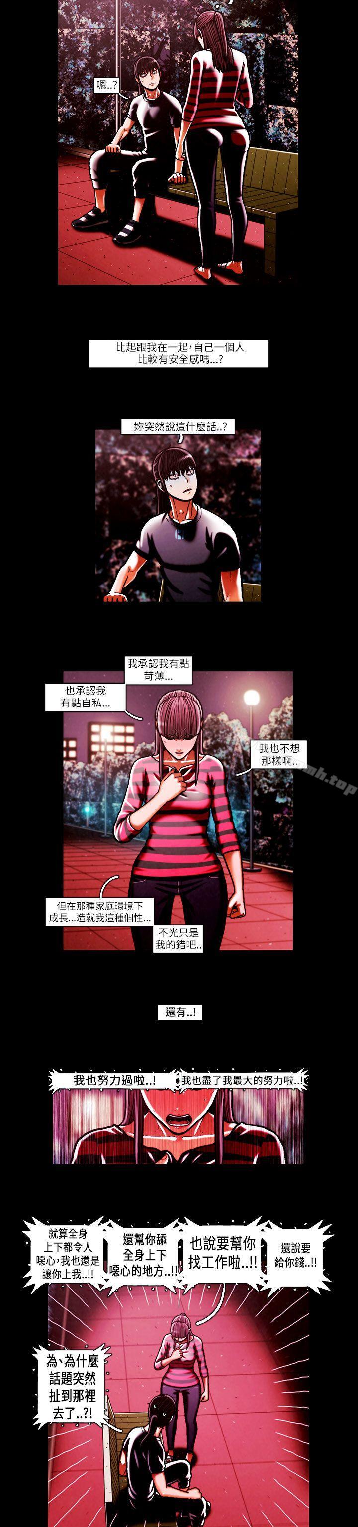 《TEAMPLAY》漫画 PLAY(完結)111第48話