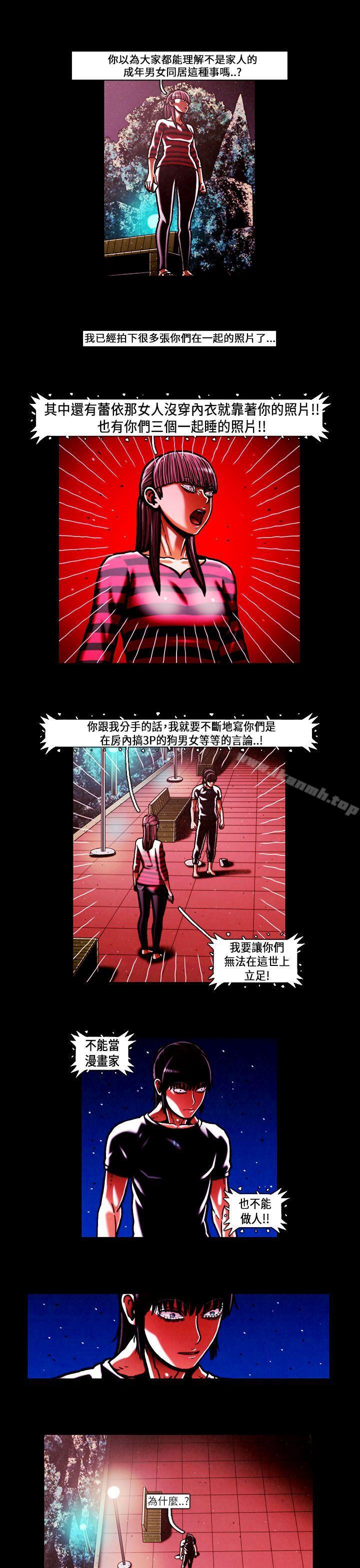 《TEAMPLAY》漫画 PLAY(完結)111第49話
