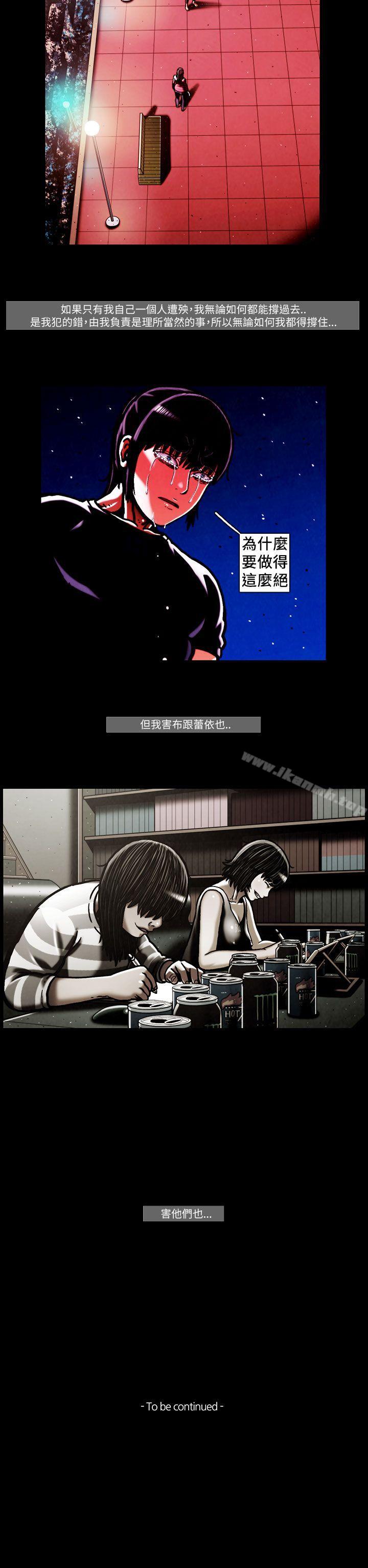 《TEAMPLAY》漫画 PLAY(完結)111第49話