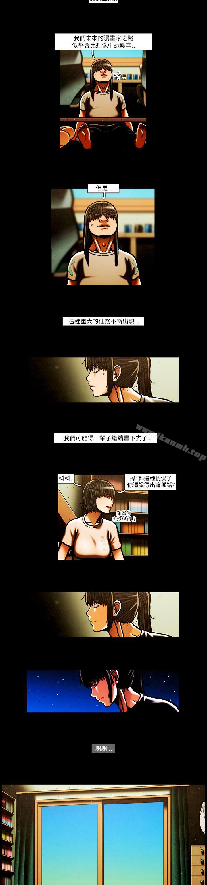 《TEAMPLAY》漫画 PLAY(完結)111第50話