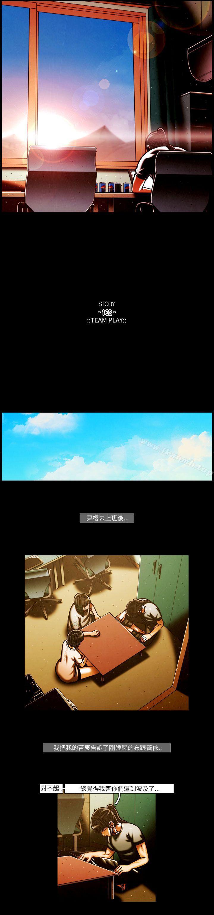 《TEAMPLAY》漫画 PLAY(完結)111第50話