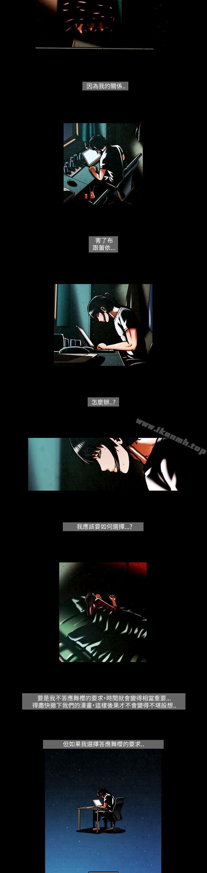 《TEAMPLAY》漫画 PLAY(完結)111第50話