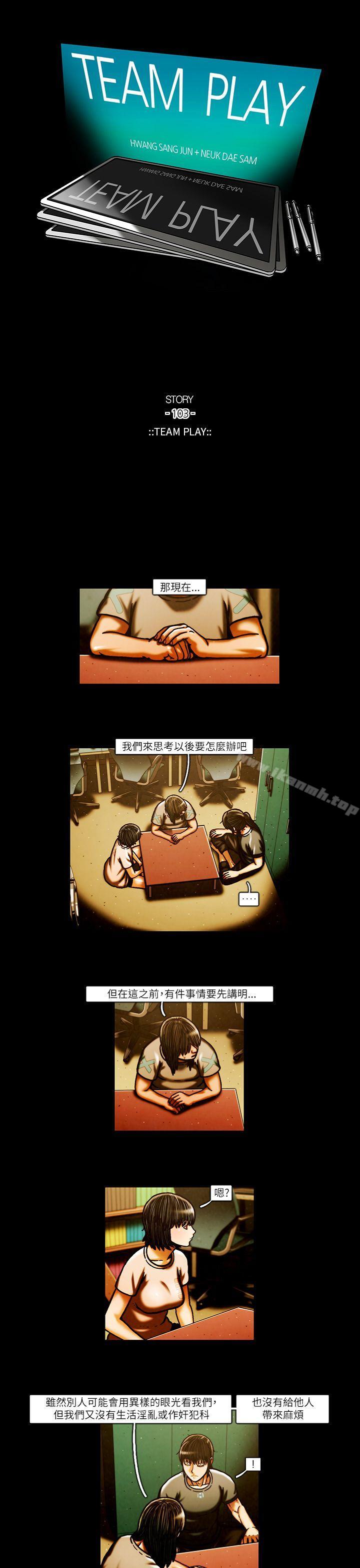 《TEAMPLAY》漫画 PLAY(完結)111第51話