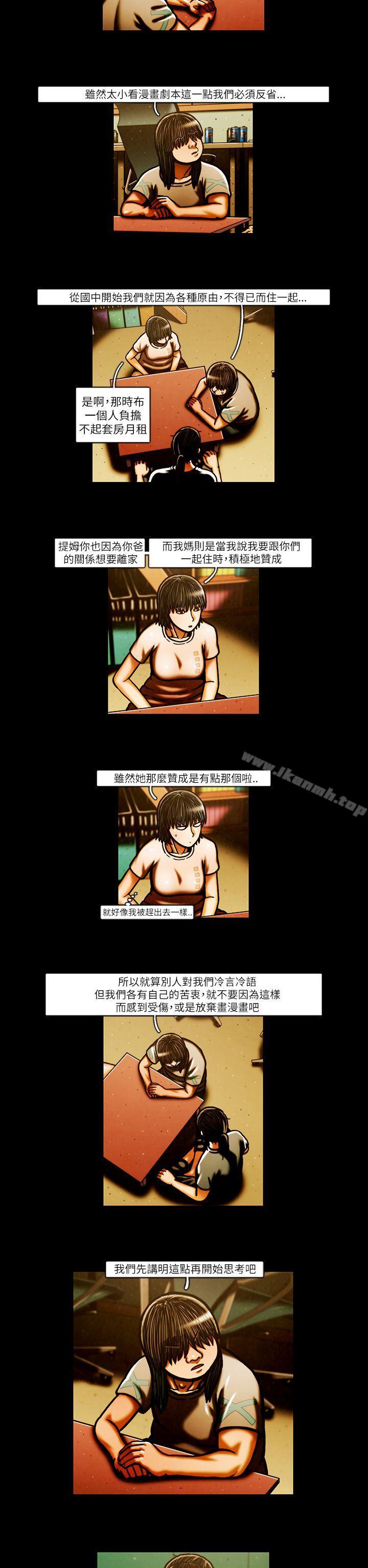 《TEAMPLAY》漫画 PLAY(完結)111第51話