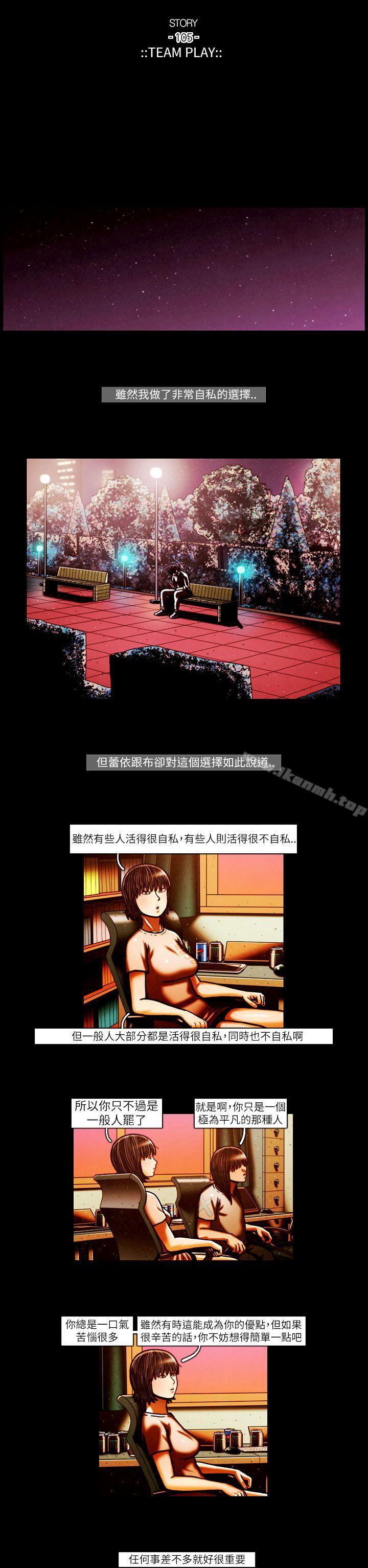 《TEAMPLAY》漫画 PLAY(完結)111第52話