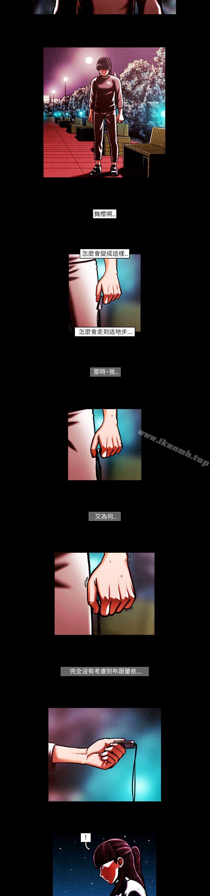 《TEAMPLAY》漫画 PLAY(完結)111第53話