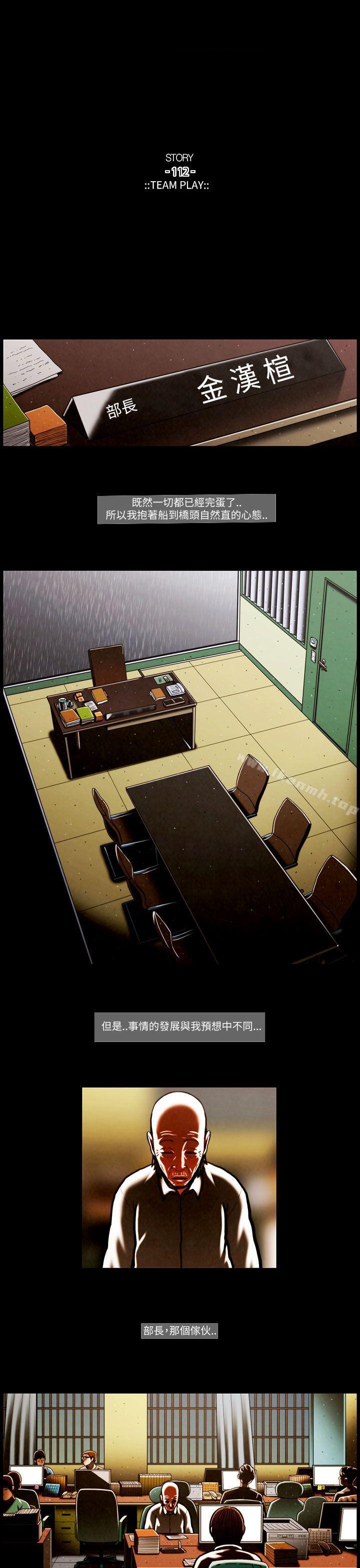 《TEAMPLAY》漫画 PLAY(完結)111第54話