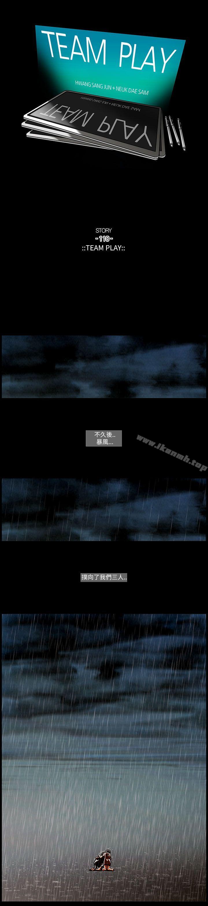 《TEAMPLAY》漫画 PLAY(完結)111第54話