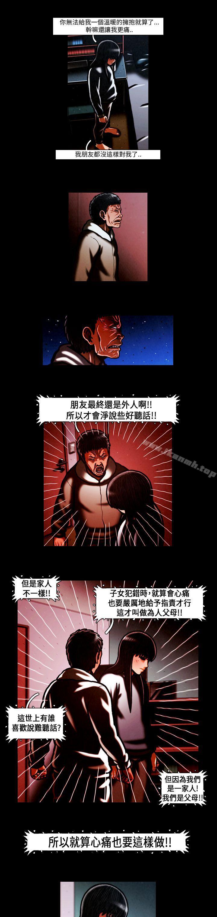 《TEAMPLAY》漫画 PLAY(完結)111第56話