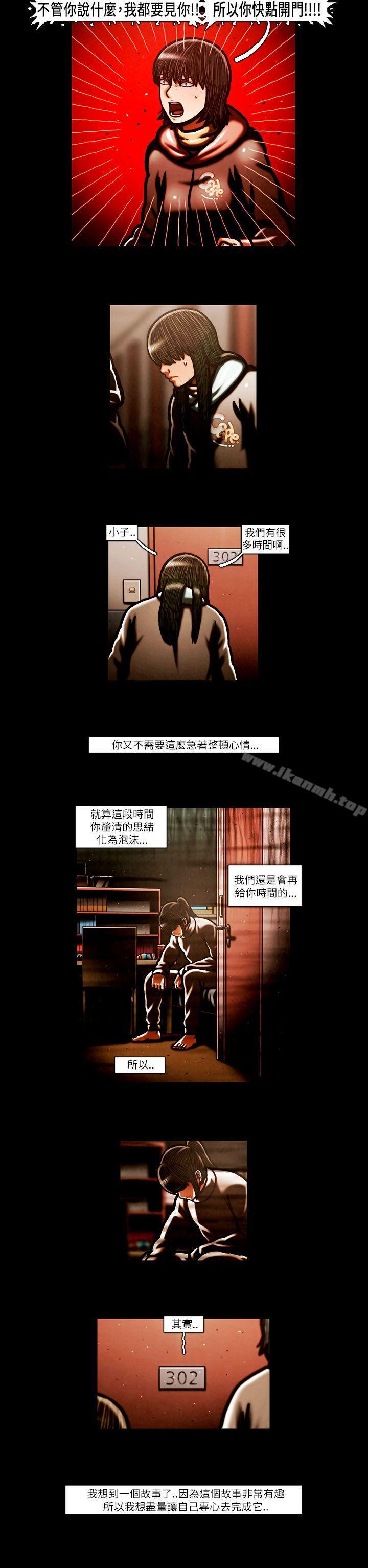 《TEAMPLAY》漫画 PLAY(完結)111第57話