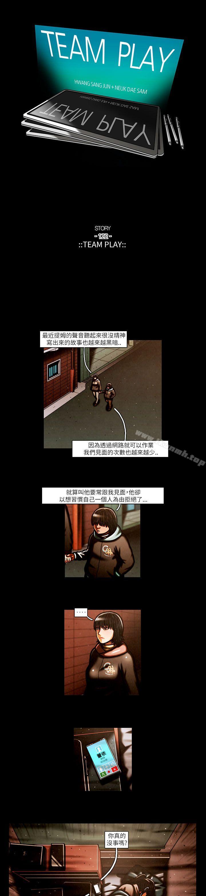 《TEAMPLAY》漫画 PLAY(完結)111第57話