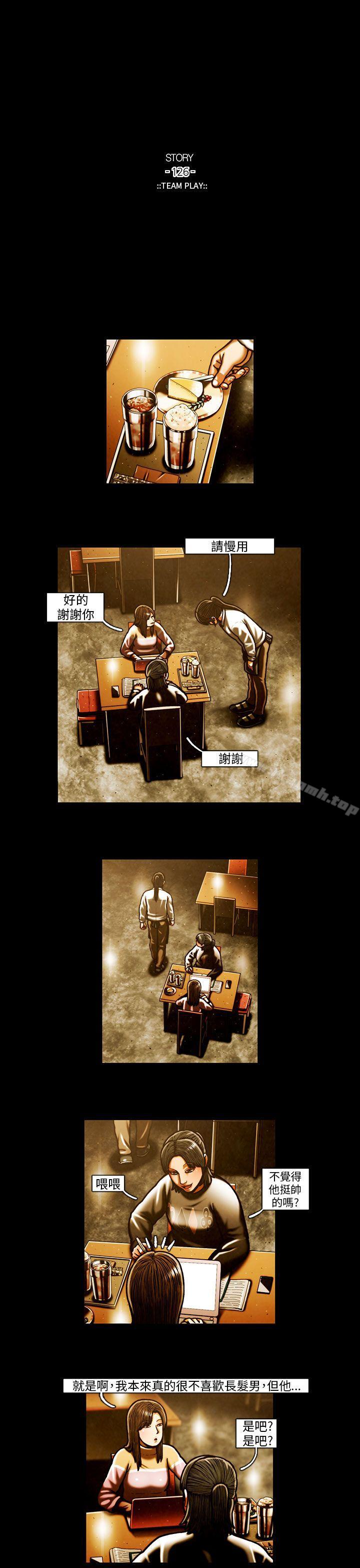 《TEAMPLAY》漫画 PLAY(完結)111第58話