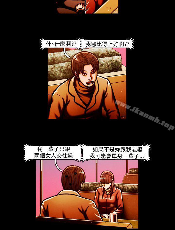 《TEAMPLAY》漫画 PLAY(完結)111第59話