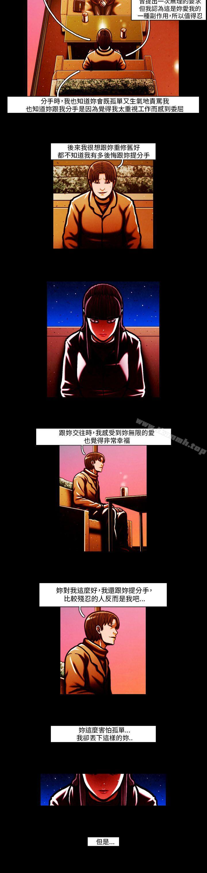 《TEAMPLAY》漫画 PLAY(完結)111第59話