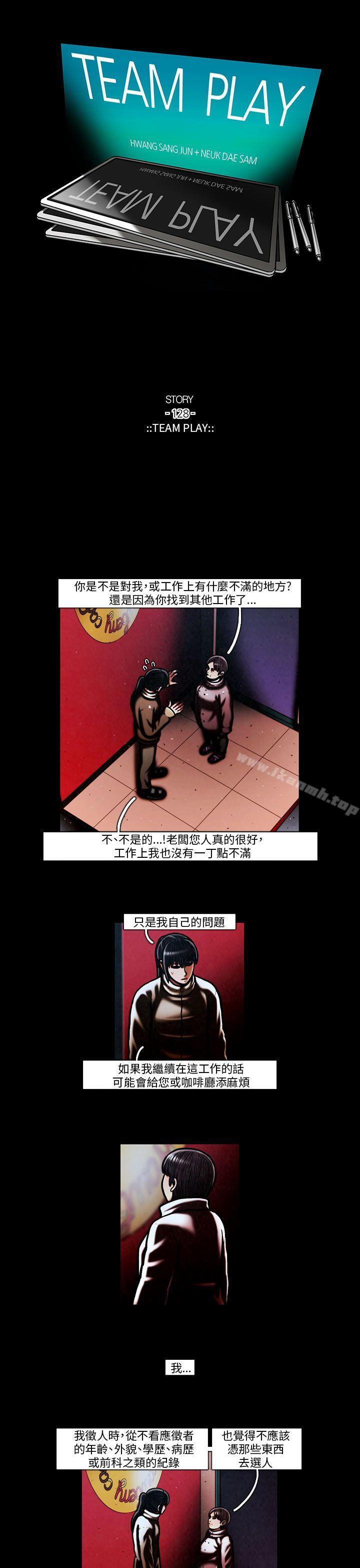 《TEAMPLAY》漫画 PLAY(完結)111第59話