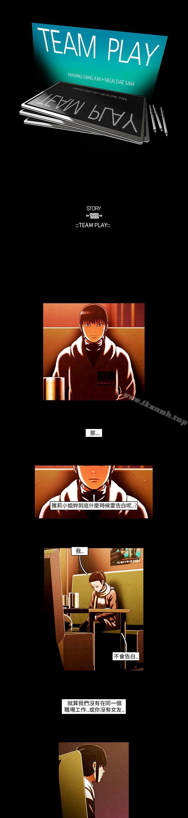 《TEAMPLAY》漫画 PLAY(完結)111第61話