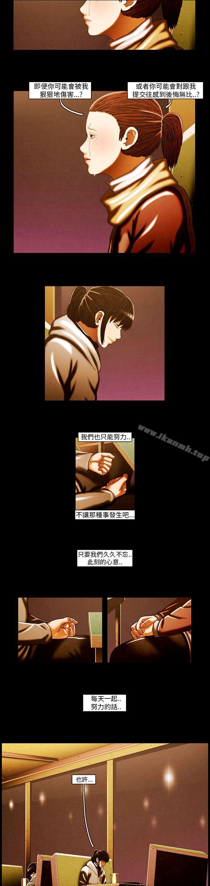 《TEAMPLAY》漫画 PLAY(完結)111第61話