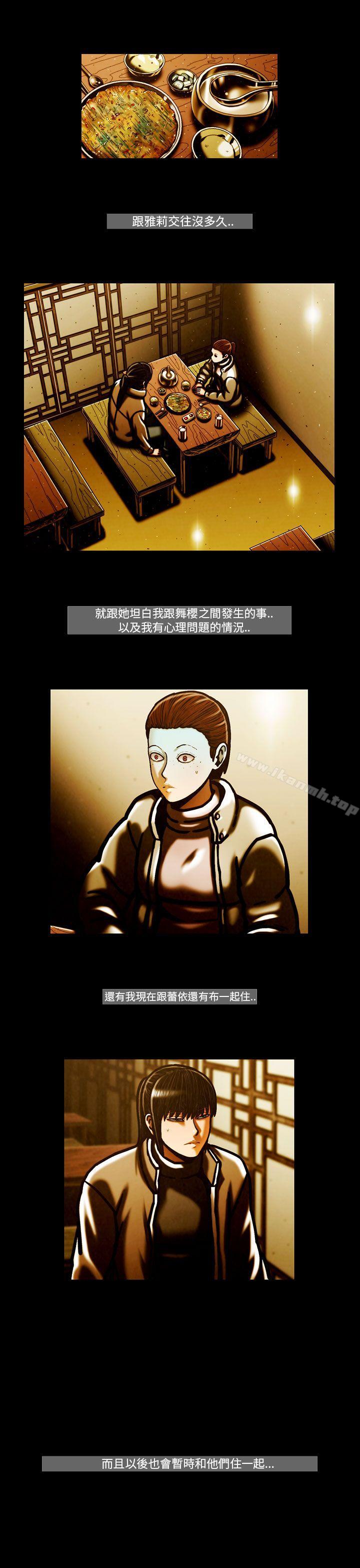 《TEAMPLAY》漫画 PLAY(完結)111第62話