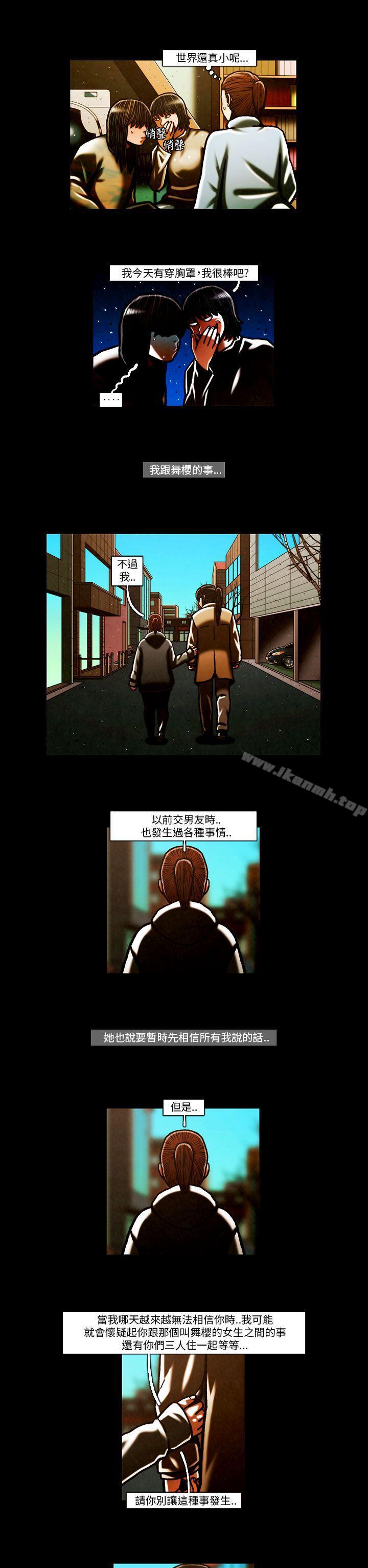 《TEAMPLAY》漫画 PLAY(完結)111第63話