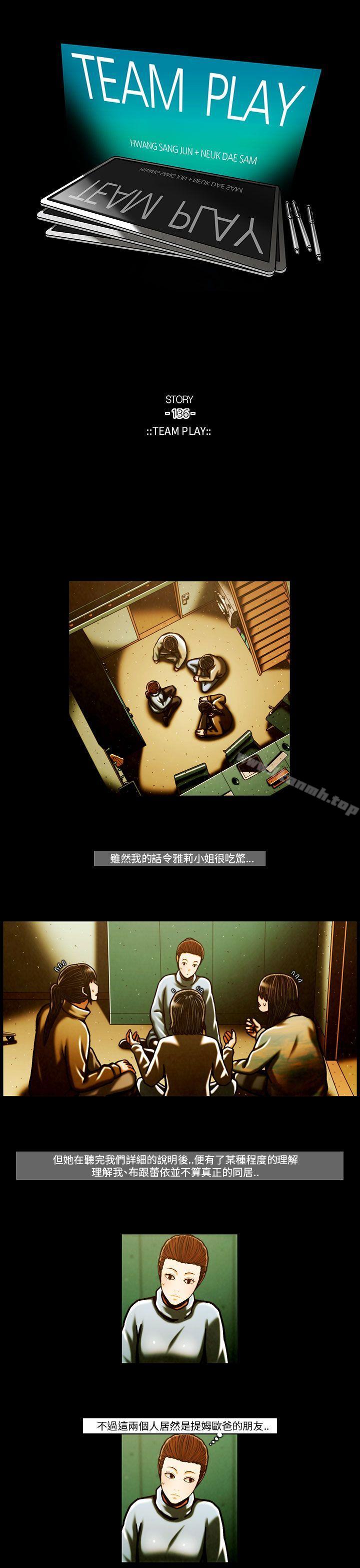 《TEAMPLAY》漫画 PLAY(完結)111第63話