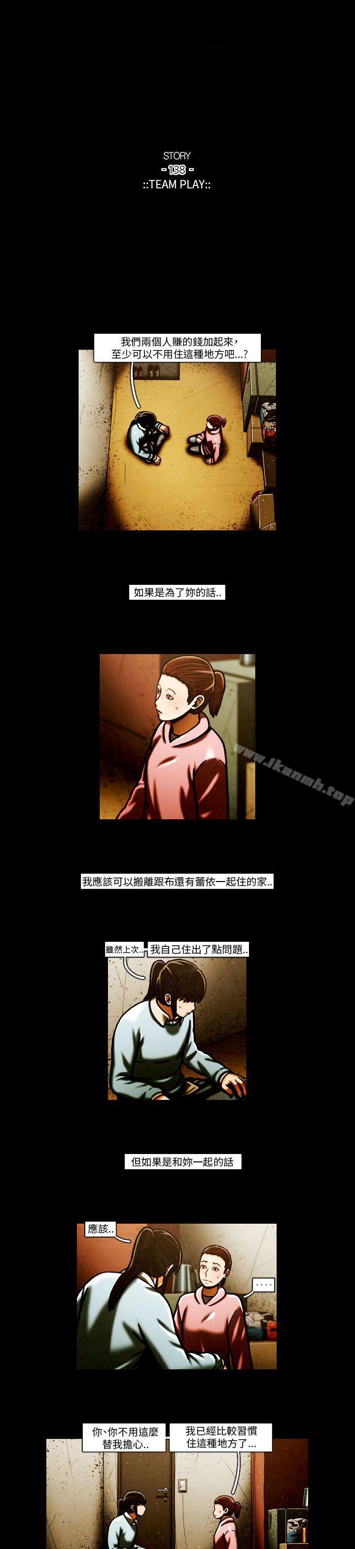 《TEAMPLAY》漫画 PLAY(完結)111第63話