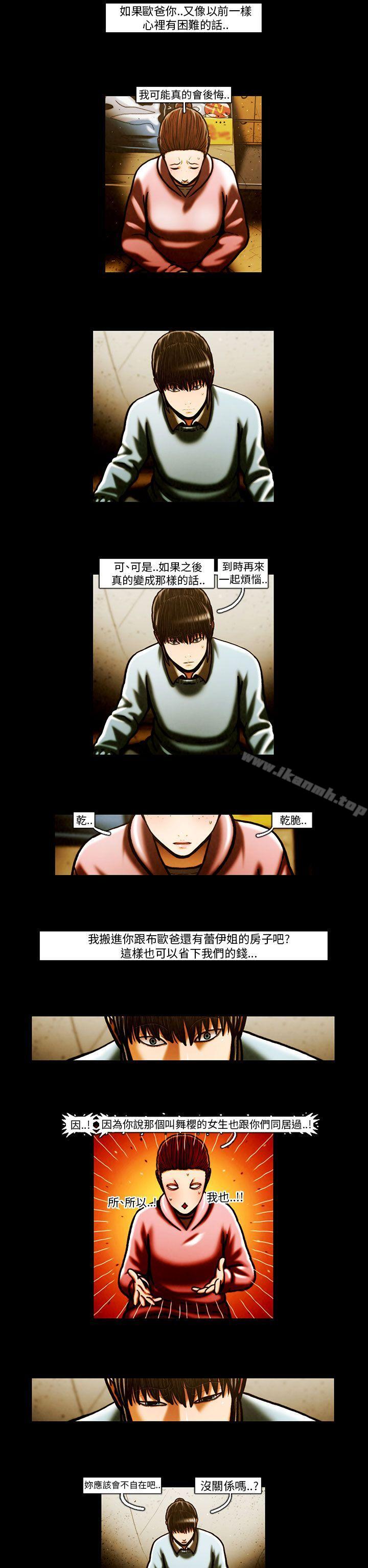 《TEAMPLAY》漫画 PLAY(完結)111第63話