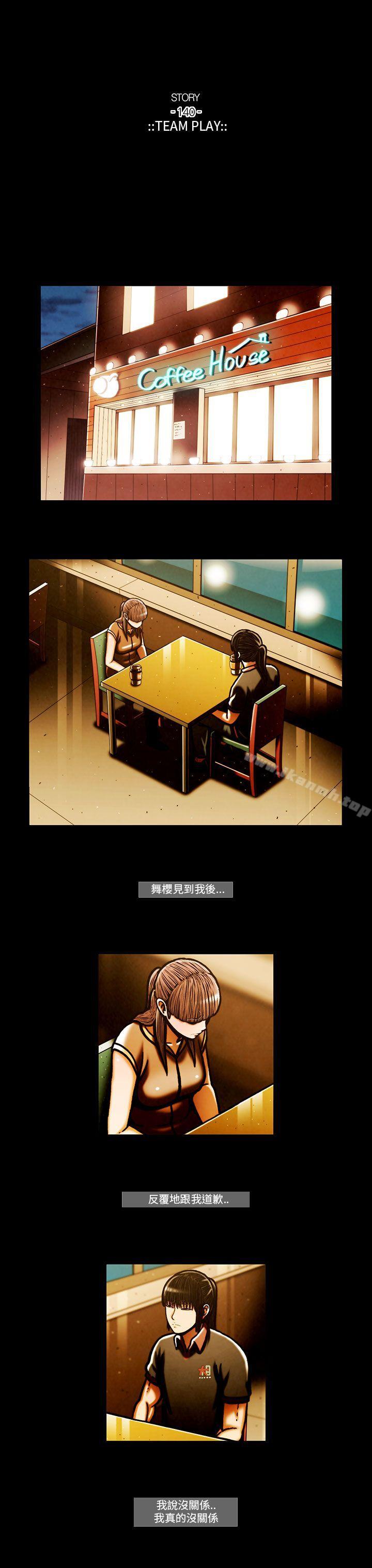 《TEAMPLAY》漫画 PLAY(完結)111第64話