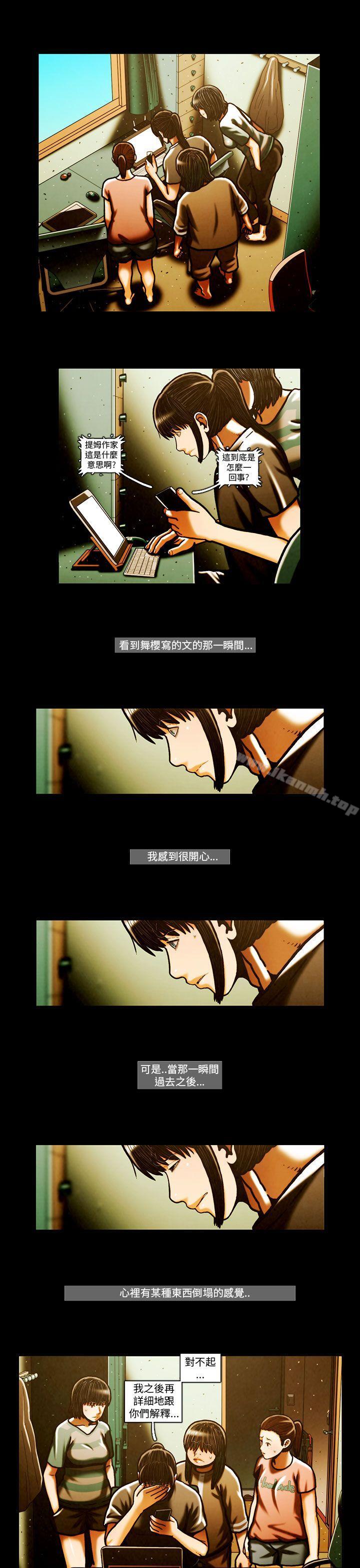 《TEAMPLAY》漫画 PLAY(完結)111第64話