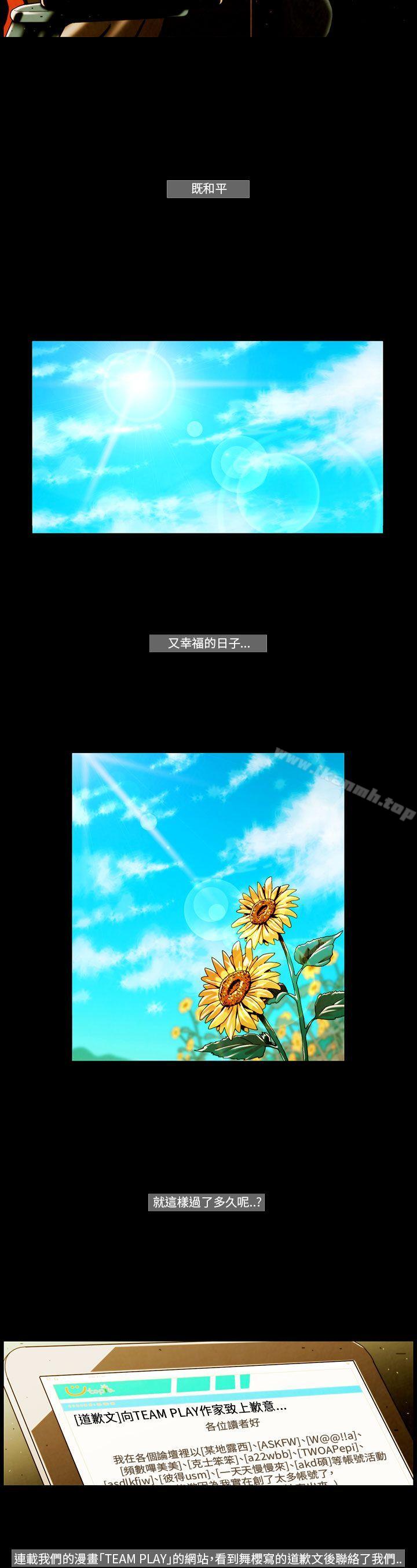 《TEAMPLAY》漫画 PLAY(完結)111第64話