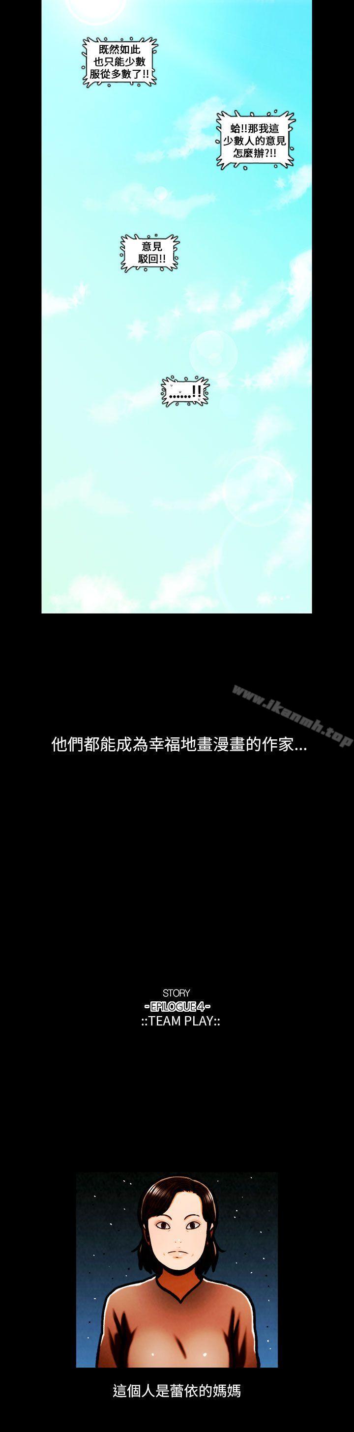 《TEAMPLAY》漫画 PLAY(完結)111最終話